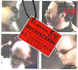 Новий DVD диск Воскресение – Не Торопясь. Live
