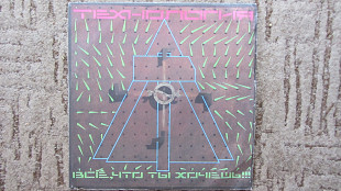 Технология "Всё, что ты захочешь" 1991, SNC, EX/EX