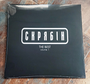Скрябін – The Best Volume 1