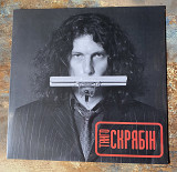 Скрябін – Танго