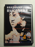 Владимир Высотский. Не изданное.