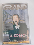 Иосиф Кобзон Grand collection