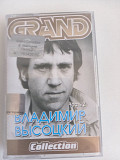Владимир Высоцкий Grand collection часть 2