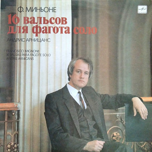 Ф. Миньоне - Андрис Арницанс – 16 Вальсов Для Фагота Соло