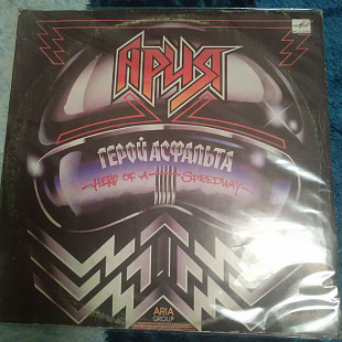 Ария – Герой Асфальта 1987 USSR 1989