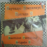 Наутилус Помпилиус / Бригада С 1988 USSR 1989