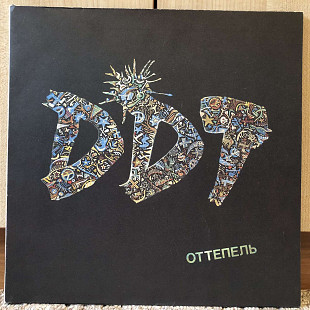 ДДТ – Оттепель
