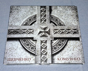 Кому Вниз - 4