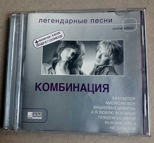 Лицензионный Комбинация - Легендарные Песни