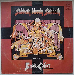 Black Sabbath, Ozzy Osbourne - Sabbath Bloody Sabbath - 1973. (LP). 12. Vinyl. Пластинка. SNC Record