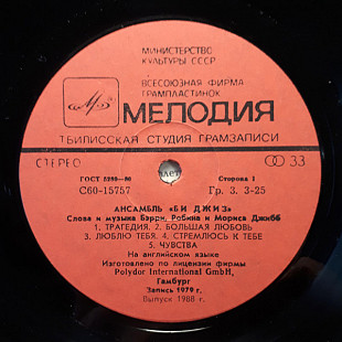 Bee Gees – Spirits Having Flown /1979 / 1988 / Мелодия / USSR/