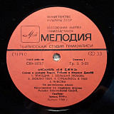 Bee Gees – Spirits Having Flown /1979 / 1988 / Мелодия / USSR/