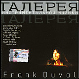 Frank Duval – Галерея инструментальной музыки ( 2 x CD ) Grand Records – GR CD 108