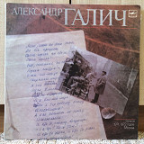 Александр Галич – Александр Галич