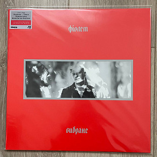 Фіолет – Вибране (LP, 2024, Red Vinyl, Europe)