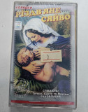 Тетяна, Сергій та Максим Раховський Різдвяне сяйво MC cassette