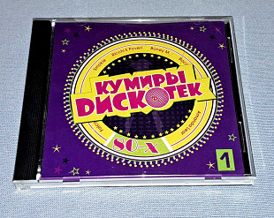 Лицензионный Кумиры Дискотек - 80-х. 1