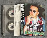 Бригада С. '87-'92 Избранное