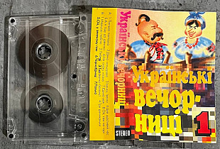 Гурт Вечірні мелодії. Українські вечорниці