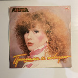 Платівка Алла Пугачева, группа ''Рецитал'' - ПРИШЛА И ГОВОРЮ (1987)