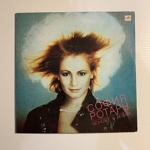 Вінілова платівка СОФИЯ РОТАРУ "Монолог о любви" 1987