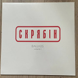 Скрябін – Ballads Volume I (LP, 2019, Red Marbled Vinyl, Europe)