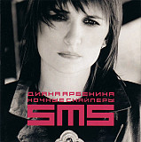 Ночные Снайперы – SMS
