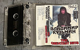 Владимир Кузьмин. The Greatest Hits I