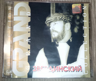 Звездинский – Grand Collection