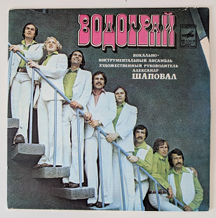 Водограй - Зоре моя вечірняя