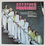 Водограй - Зоре моя вечірняя