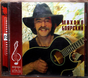 М.Боярский – Спасибо родная (лицензия)