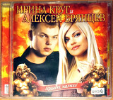 И.Круг и А.Брянцев – Привет, малыш! (лицензия)