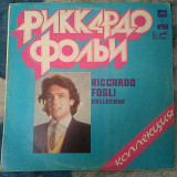 Riccardo Fogli – Collezione 1982 USSR