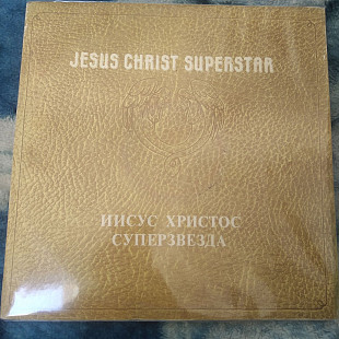 Various, Andrew Lloyd Webber & Tim Rice – Jesus Christ Superstar (2 LP) 1970 USSR 1991