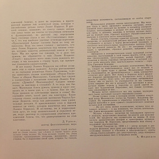 Льюис Кэрролл – Алиса В Стране Чудес 2 LP