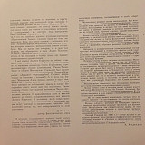 Льюис Кэрролл – Алиса В Стране Чудес 2 LP