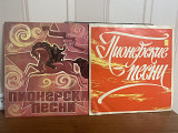 Пионерские песни 1, 2 lp