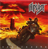 Ария – Армагеддон /2006/ Moon Records /Ukraine Лицензия