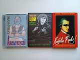 Лот 3 x DVD Аквариум Гребенщиков Цой КИНО Машина Времени Макаревич