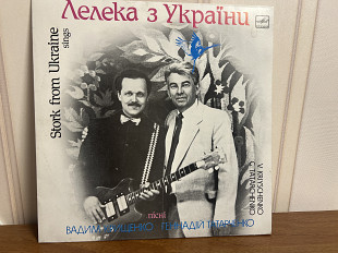 Лелека з України lp