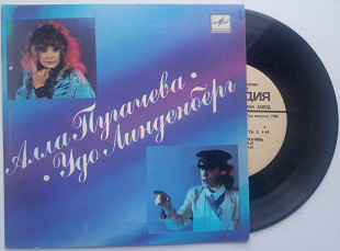 Алла Пугачева / Удо Линденберг - Когда Садится Солнце / Сбереги Тебя Судьба (7", Single) 1988