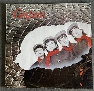 Секрет. Бит-Квартет Секрет (White Labels)