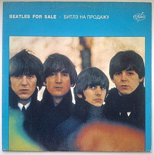 The Beatles - Beatles For Sale - 1964. (LP). 12. Vinyl. Пластинка. Antrop.