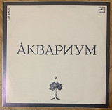 Аквариум – Åквариум