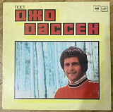 Joe Dassin Поет Джо Дассен