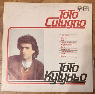 Toto Cutugno Тото Кутуньо