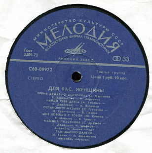 Для Вас, Женщины С60 - 09972_73
