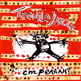 Tequilajazzz – Стреляли?