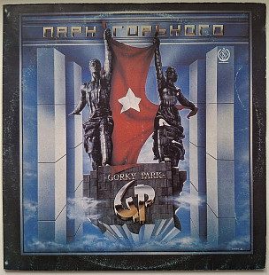 Gorky Park - Парк Горького - 1989. (LP). 12. Vinyl. Пластинка. SNC Records.